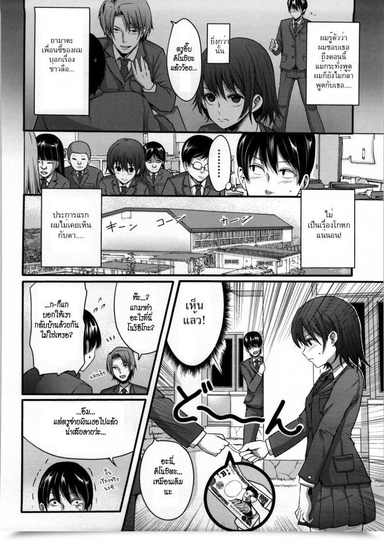 Doujin Nakasone Haiji Lady'S Heaven Ch.07 โดจินแปลไทย 7