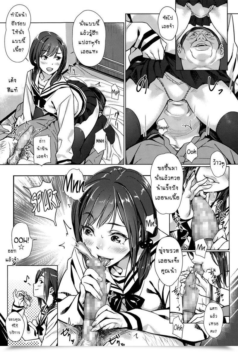 Doujin Bubuzuke Kounai Enkou | Faculty Asscort โดจินแปลไทย 9