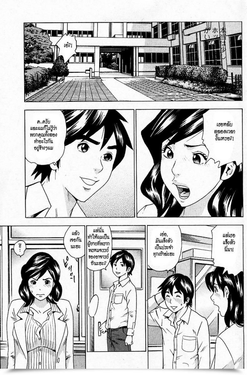 Doujin Tange Suzuki Anal Sensei โดจินแปลไทย 29