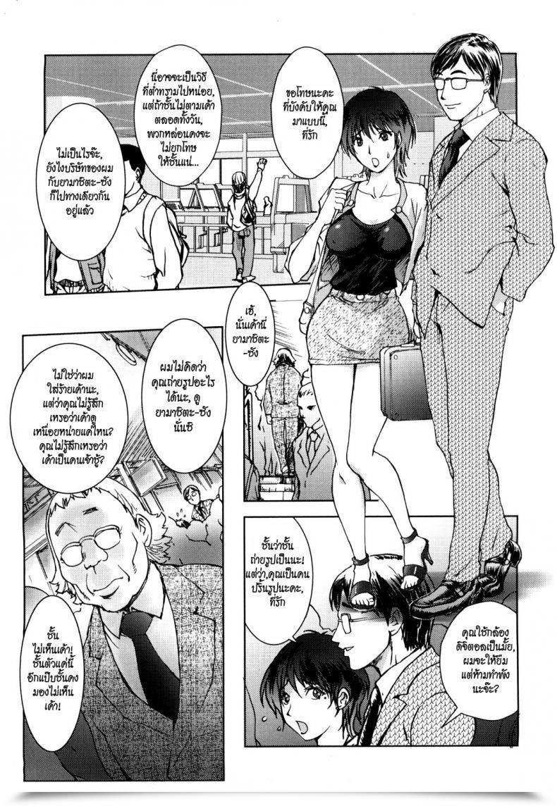 Doujin Kon-Kit Honey Dip Chapter 3 - Immoral Diagram โดจินแปลไทย 5