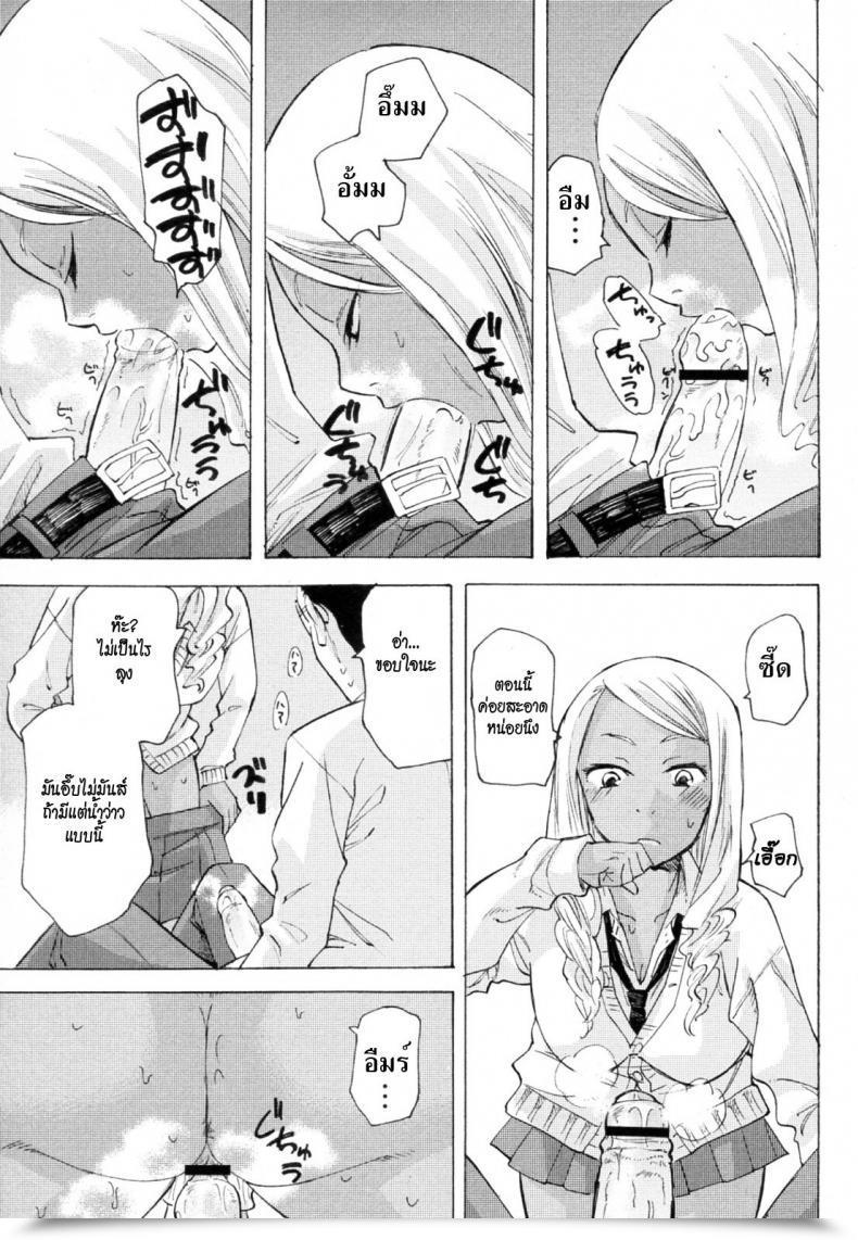 Doujin Miharu The Scent Of Black Pores And Skin โดจินแปลไทย 25