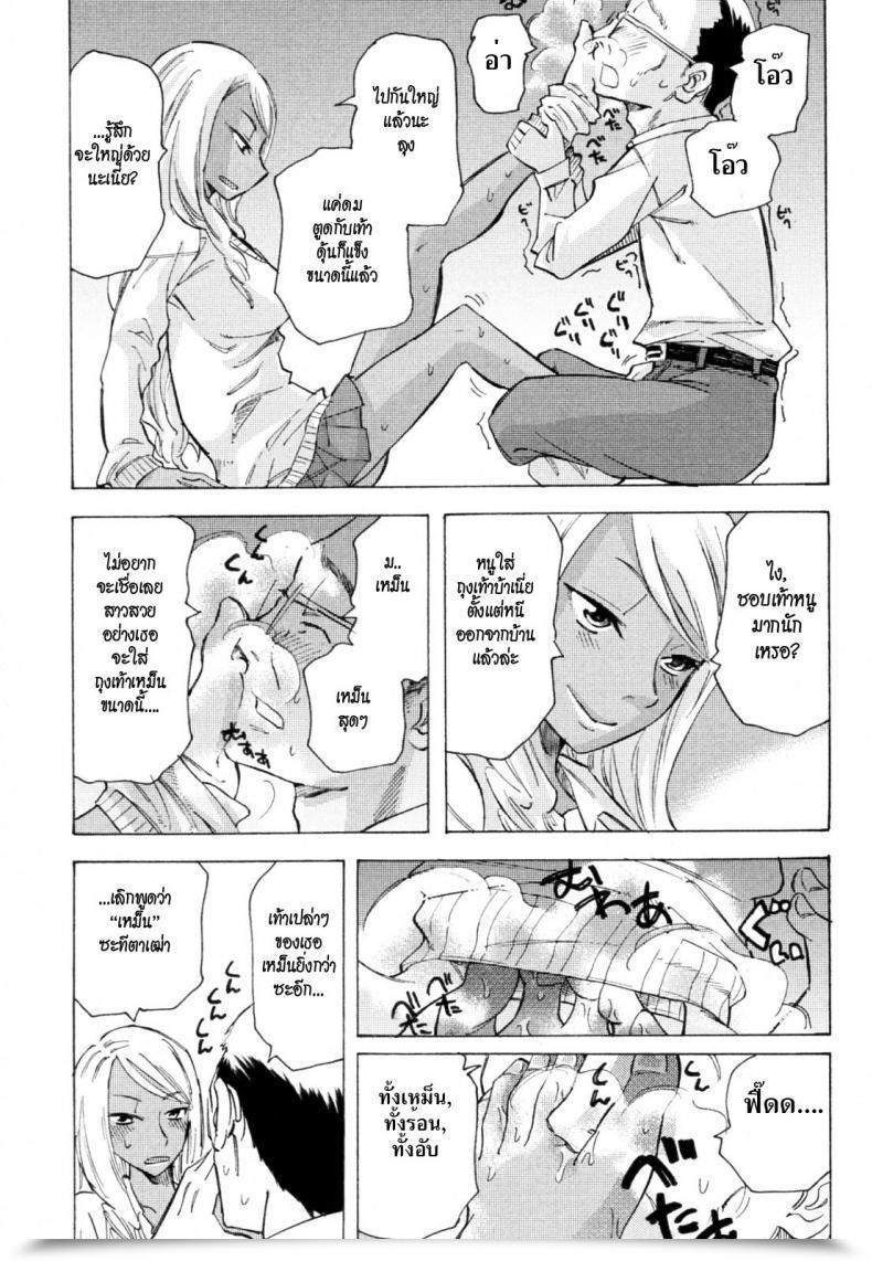 Doujin Miharu The Scent Of Black Pores And Skin โดจินแปลไทย 21