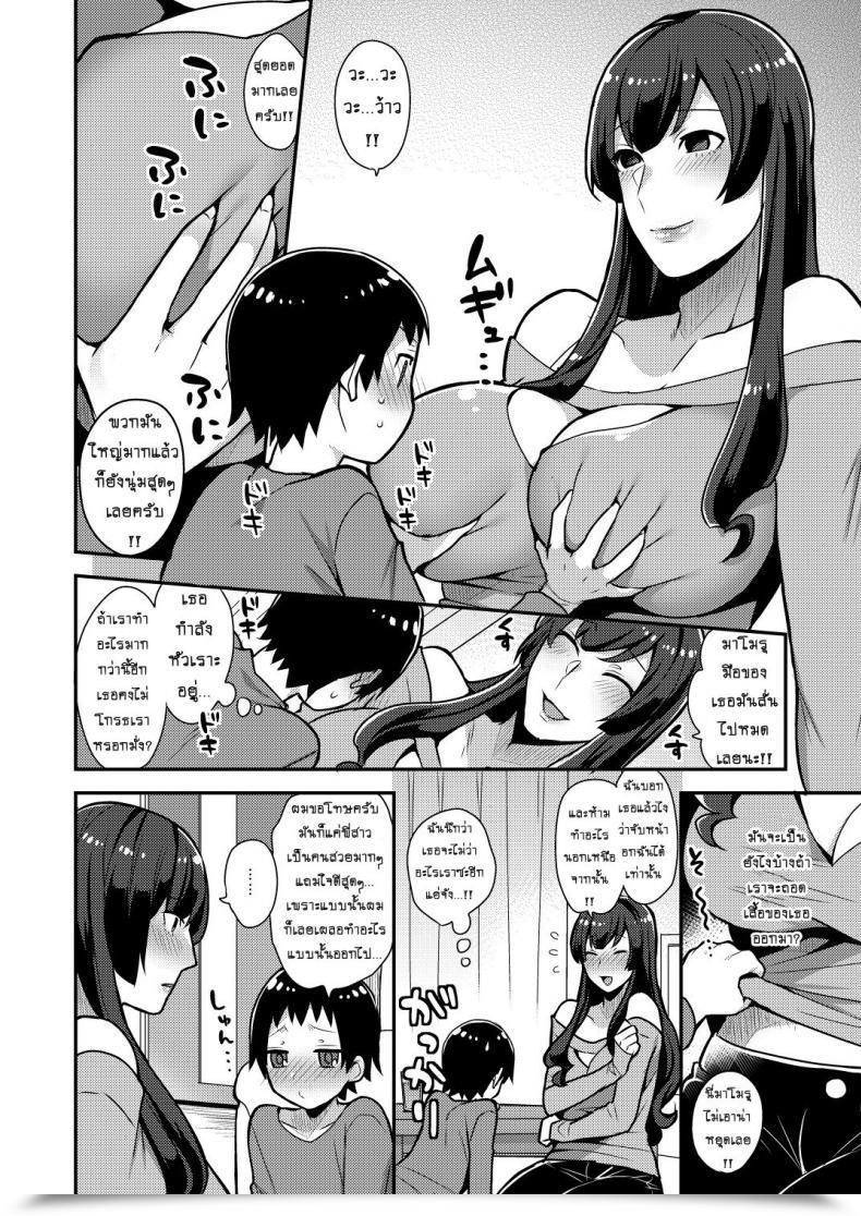 Doujin Mogiki Hayami Classmate No Ane Granada Sky โดจินแปลไทย 11