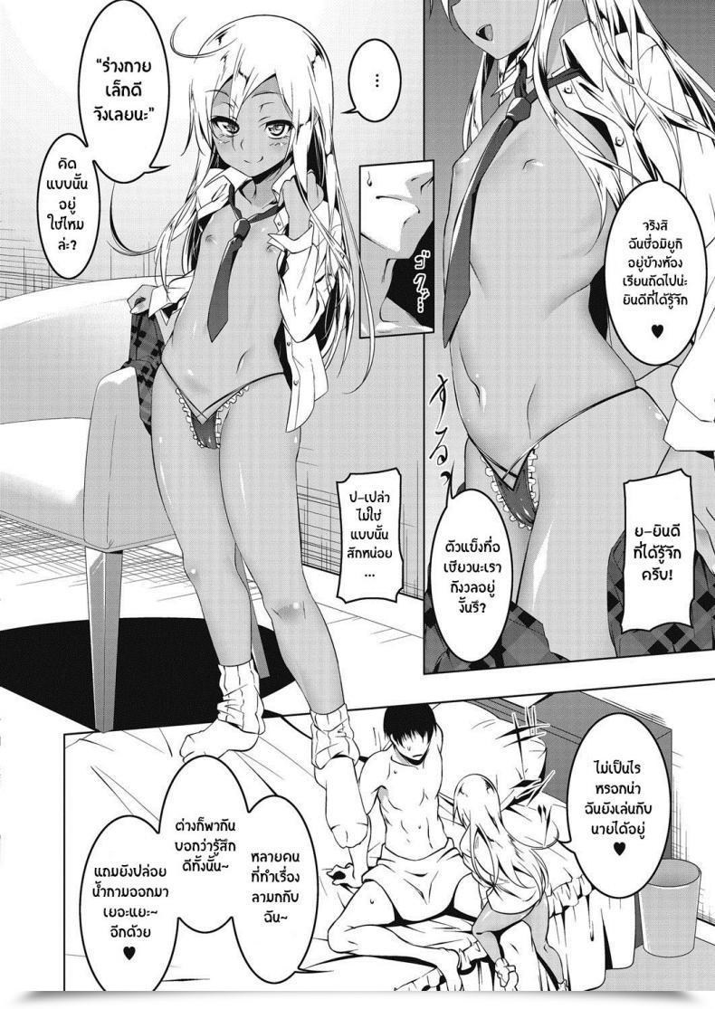 Doujin Tanabe Kyou Puchi Bitch โดจินแปลไทย 7