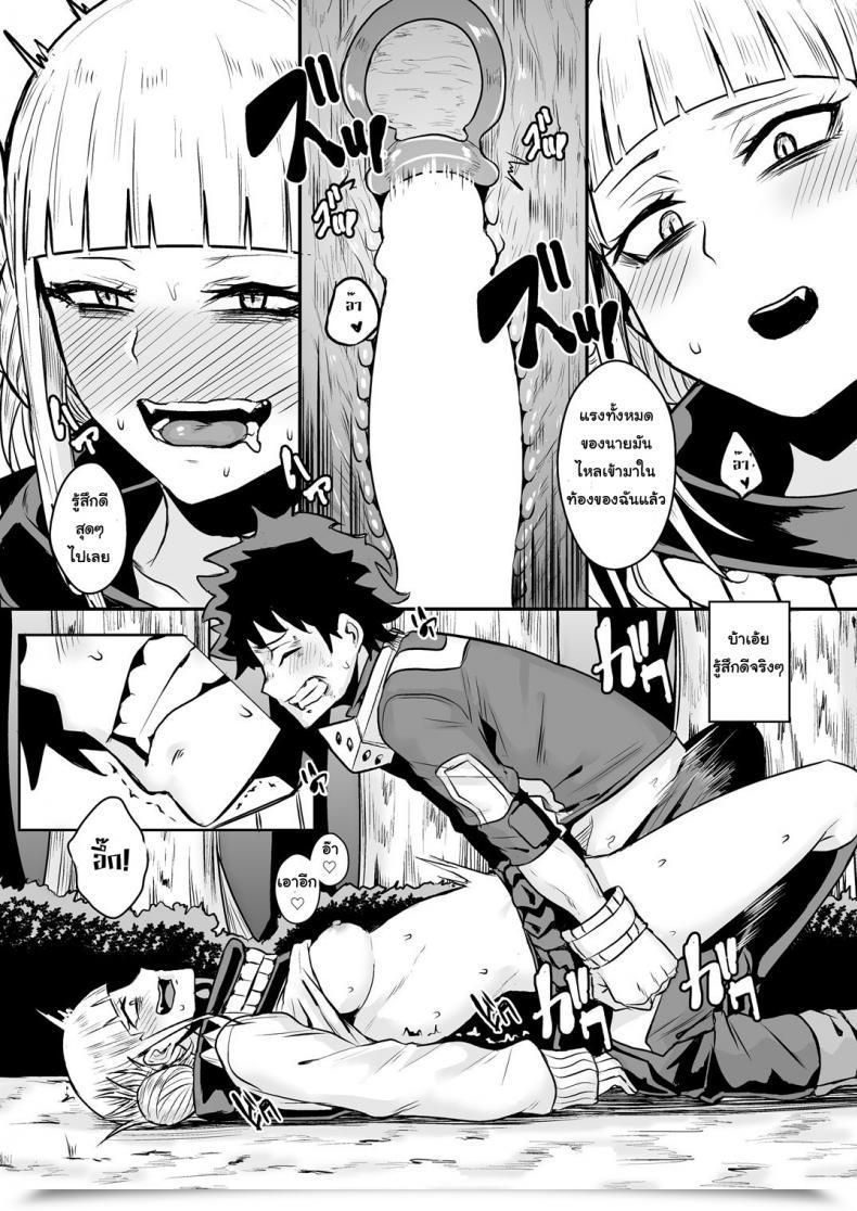 Doujin Happouvijin Yumoteliuce Lure Honey My Hero Academia โดจินแปลไทย 35