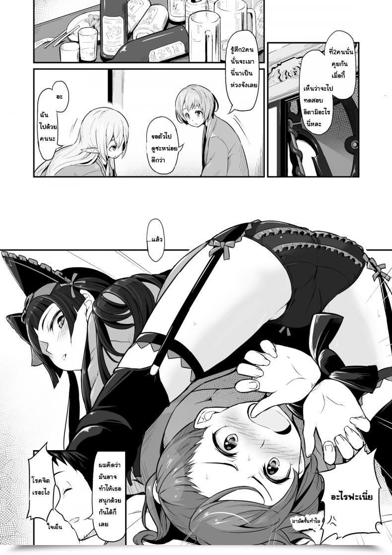Doujin Pirokobo Piro Hakone Sanchuu Yasen Gate Jieitai Kano Chi Nite, Kaku Tatakaeri โดจินแปลไทย 21