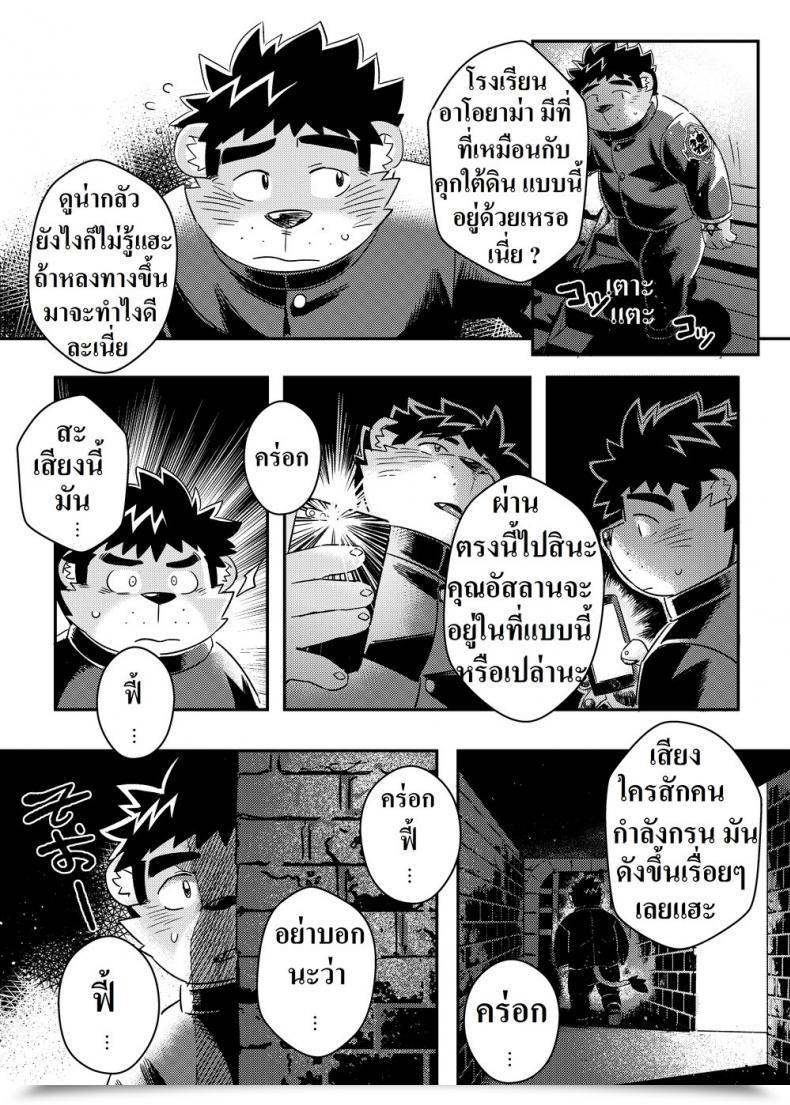Doujin Wild Model Ross King'S Dungeon Tokyo Afterschool Summoners โดจินแปลไทย 13