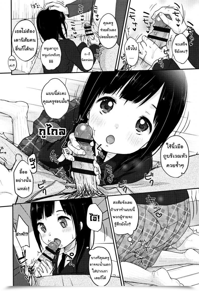 Doujin Yukiu Con Chuukurai Ga Suki - Examine Technique With Semen Comedian Version โดจินแปลไทย 7