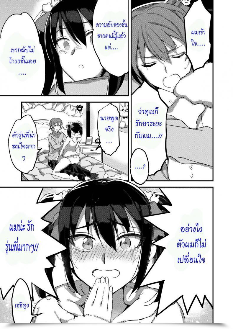 Doujin Arduous Maiden โดจินแปลไทย 13