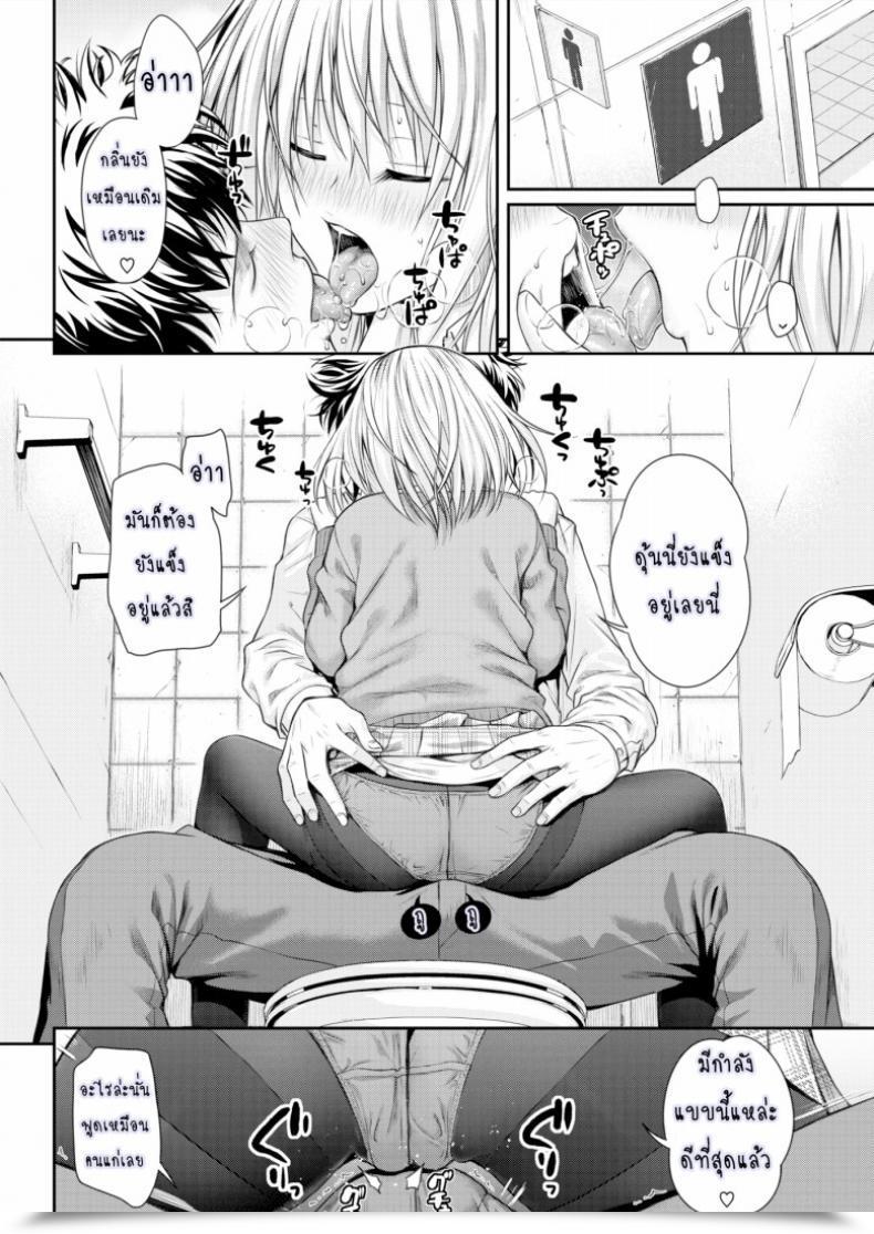 Doujin Prototype Koyori'S Report โดจินแปลไทย 23