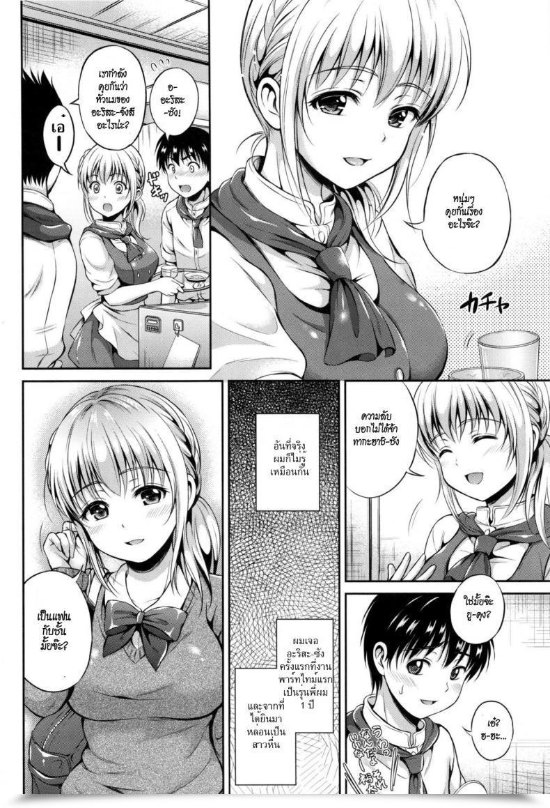 Doujin Hanafuda Sakurano Machikirenai Yo Cannot Wait Yui Koi โดจินแปลไทย 3
