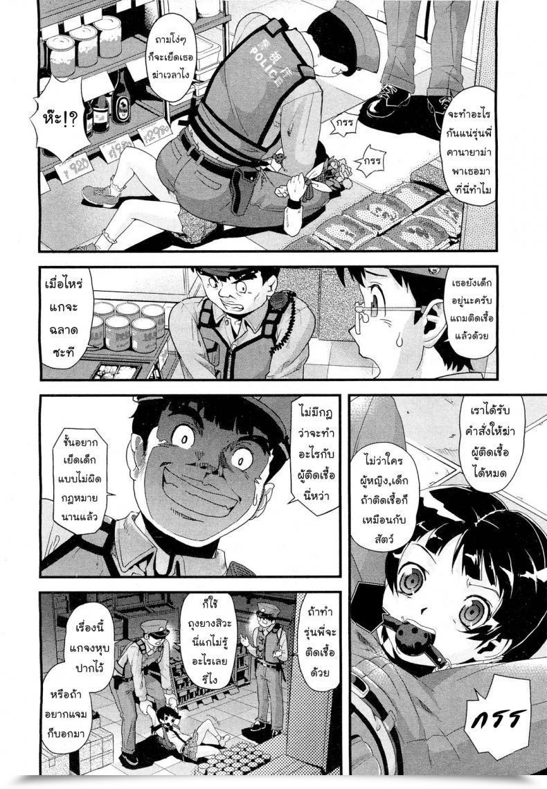 Doujin Uirou Flower Of The Lifeless Comedian Aun 2011-09 โดจินแปลไทย 11