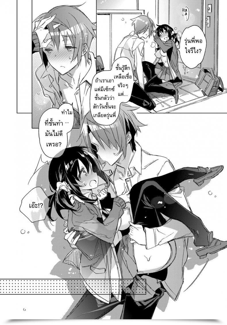 Doujin Kasuga Souichi Love Encounter โดจินแปลไทย 21