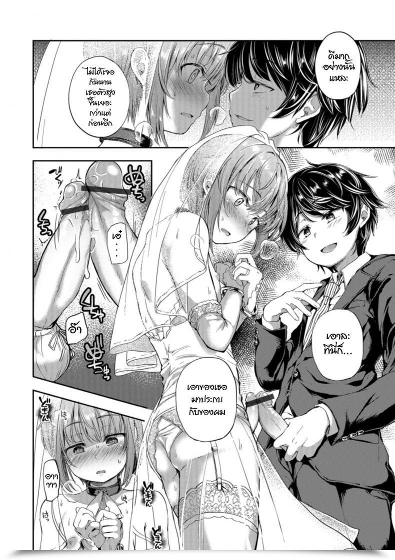 Doujin Ayato Ayari Kimi O Metoruhi Otokonoko Heaven Vol. 40 โดจินแปลไทย 15