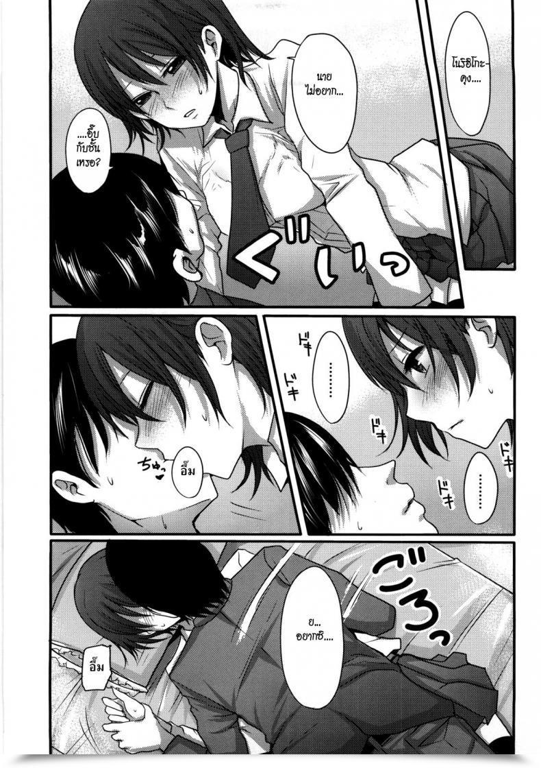 Doujin Nakasone Haiji Lady'S Heaven Ch.07 โดจินแปลไทย 13