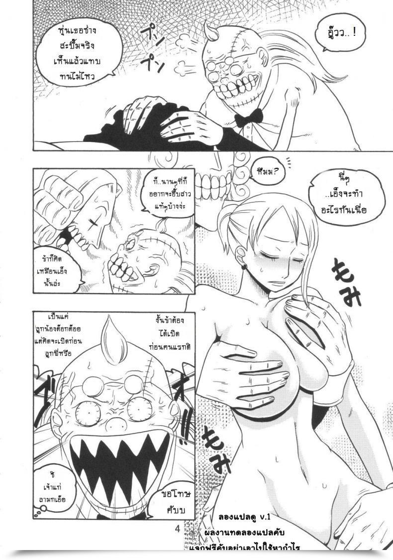 Doujin Acid-Head Murata. Nami No Ura Koukai Nisshi 3 โดจินแปลไทย 9