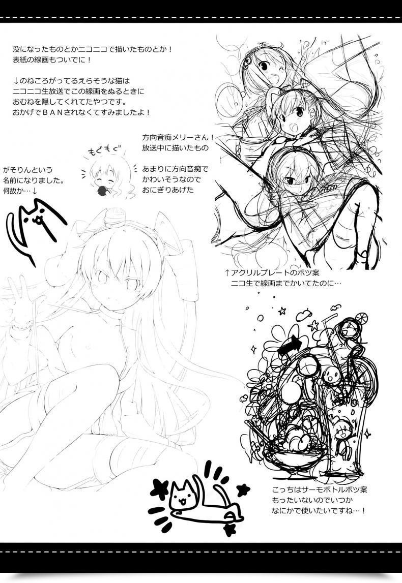 Doujin Ichigosize Natsume Eri Mou! Hayaku Shinasai Yo! โดจินแปลไทย 45