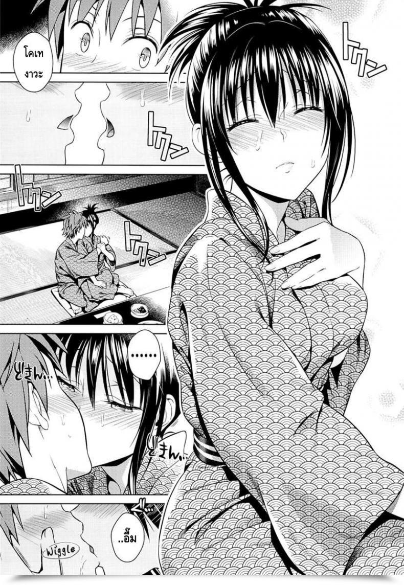Doujin Maniacstreet Sugaishi, Oono Harenchi Trip To Love-Ru โดจินแปลไทย 13