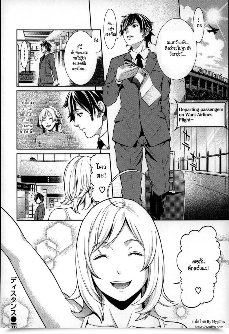 Doujin Syuuen The Space Of Two โดจินแปลไทย 31