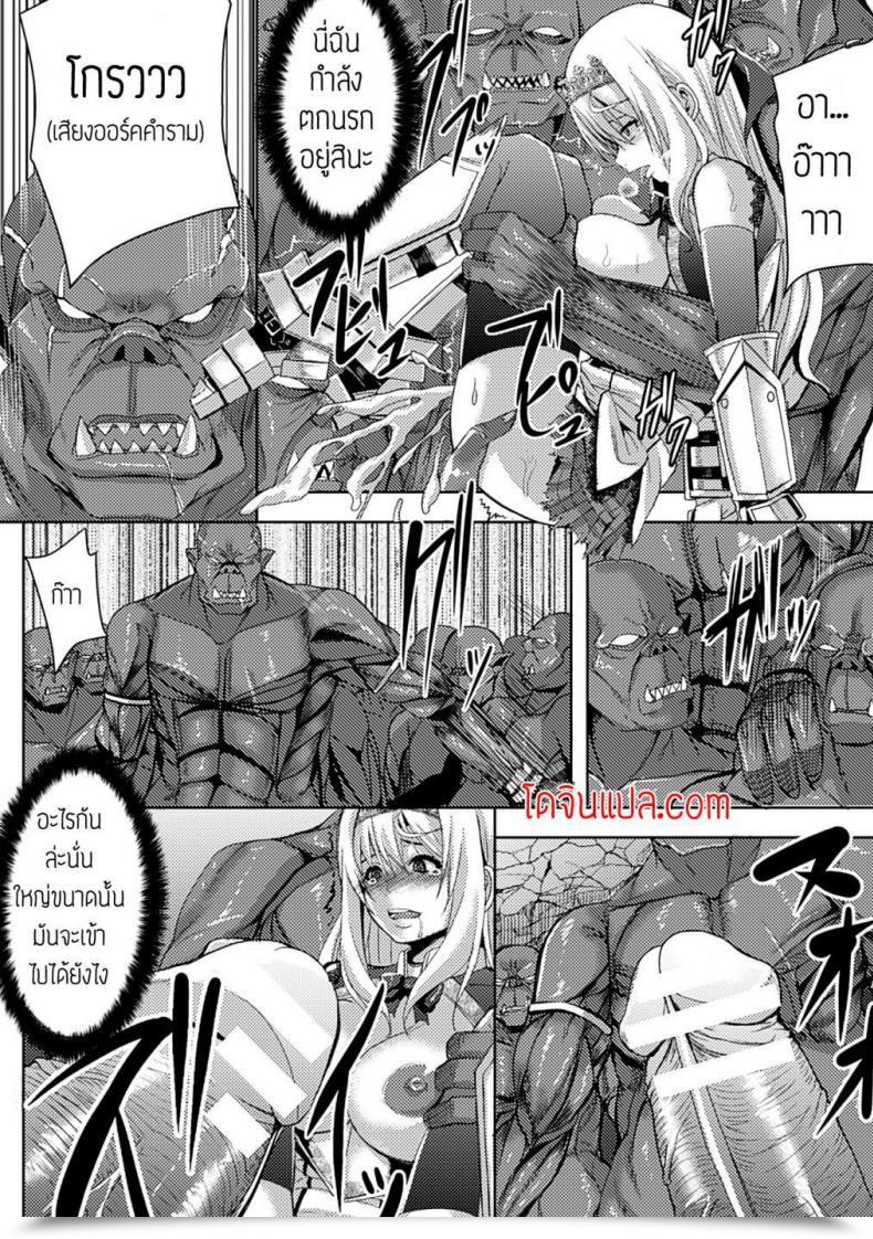 Doujin Knight Woman โดจินแปลไทย 33