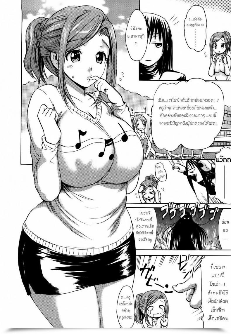 Doujin E-Musu Aki Let'S Make Love Lady 6 โดจินแปลไทย 7