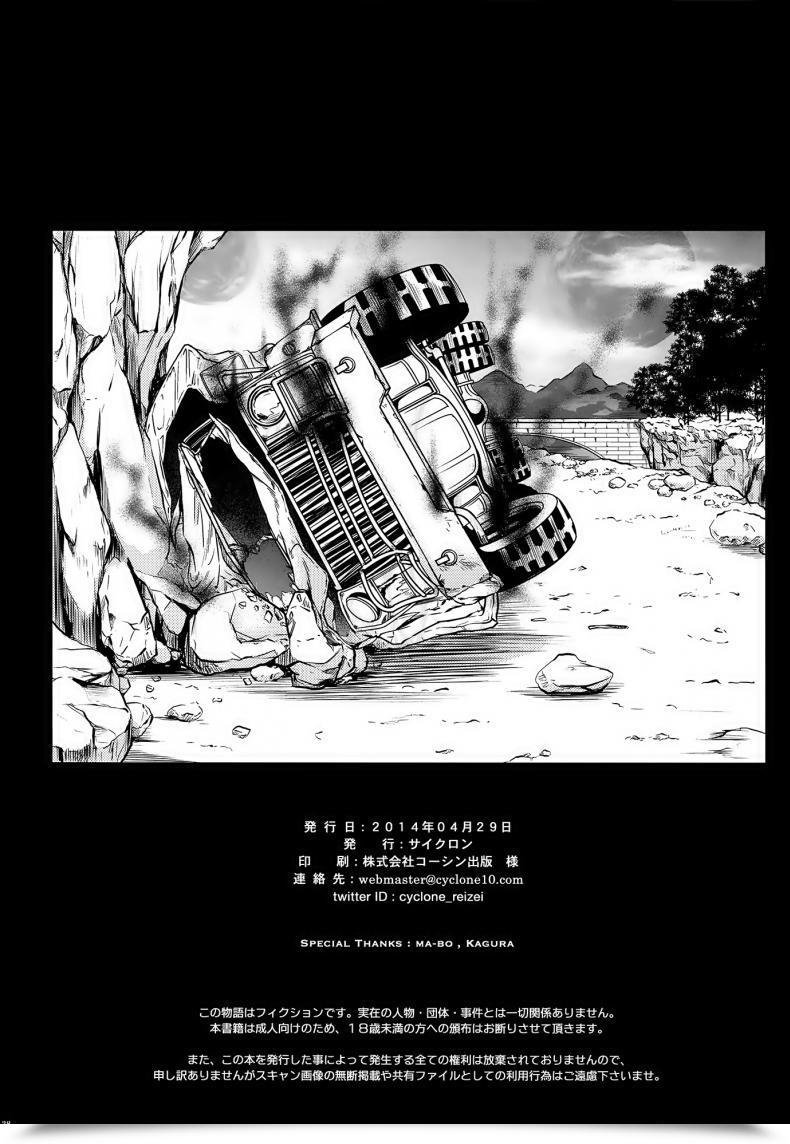 Doujin Cyclone Izumi, Reizei T-18 T☆Ana โดจินแปลไทย 75