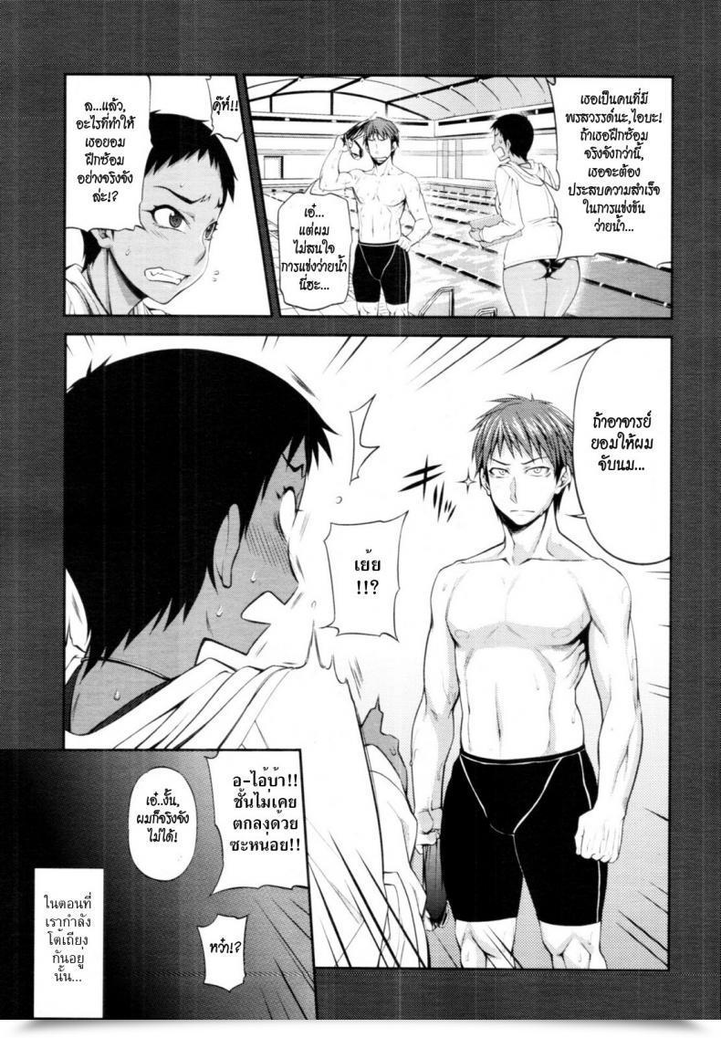 Doujin Jun Take Your Mark โดจินแปลไทย 5