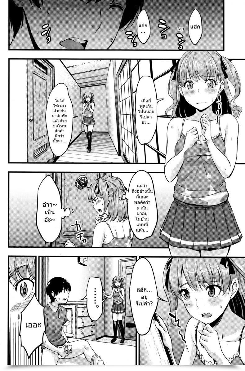 Doujin Saidaime Tamabukuro Yaburu Ladies And Shorts โดจินแปลไทย 11