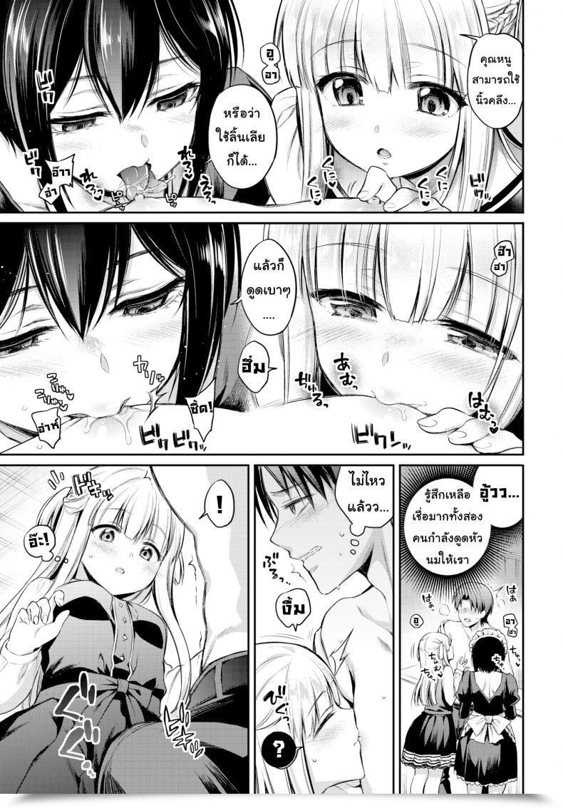 Doujin Sasachinn Love ♥ Lesson Comedian Bavel 2018-01 โดจินแปลไทย 17