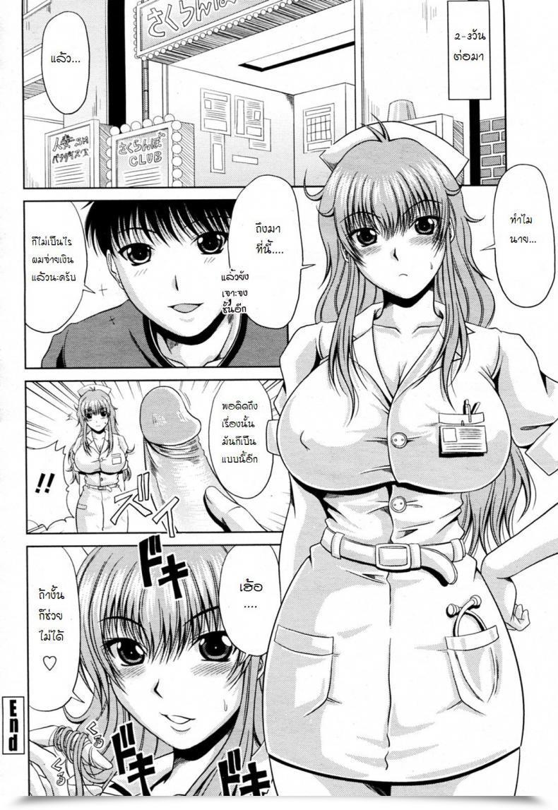 Doujin Kai Hiroyuki Goshimei Wa Onee Chan โดจินแปลไทย 39