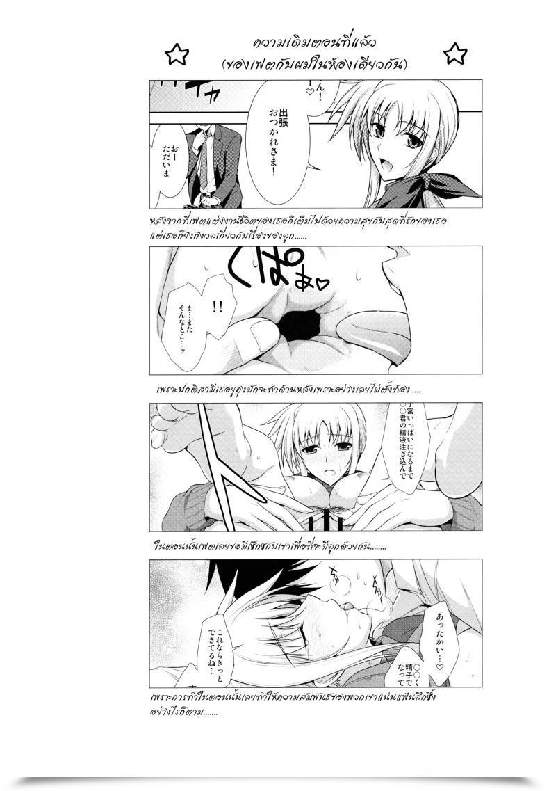Doujin Type-G Ishigaki Takashi Ore To Nanoha To At Least One Room Mahou Shoujo Lyrical Nanoha Strikers โดจินแปลไทย 9