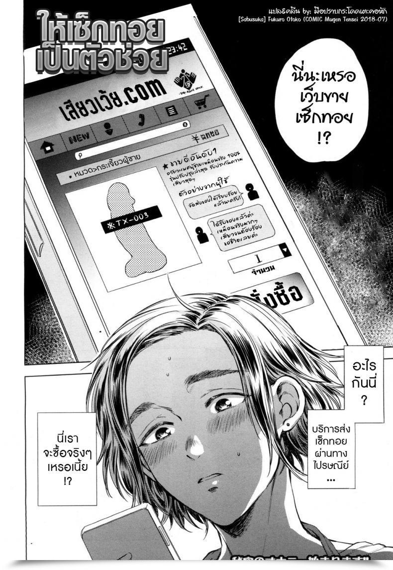 Doujin Sabusuka Fukuro Otoko Comedian Mugen Tensei 2018-07 โดจินแปลไทย 3