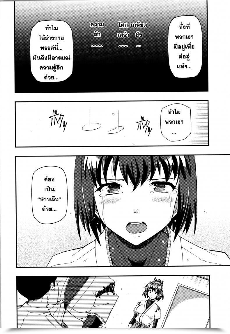 Doujin Hetalearts Blackheart Ai... Shirisomeshi Koro Ni... โดจินแปลไทย 13