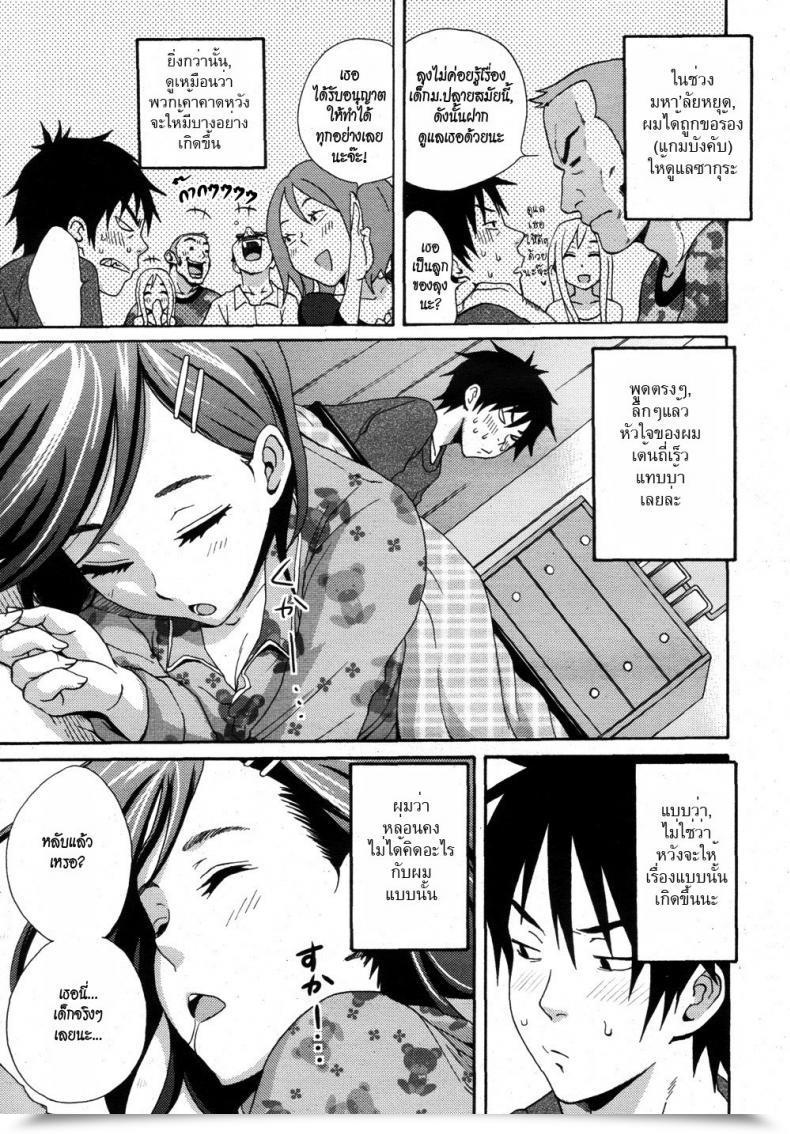 Doujin Coelacanth Hoshi Ni Negai Wo โดจินแปลไทย 5