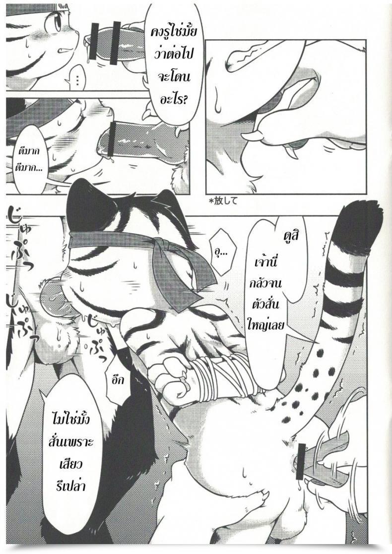 Doujin Unreal Place Rairu Neko Supply | Cat Specific โดจินแปลไทย 9
