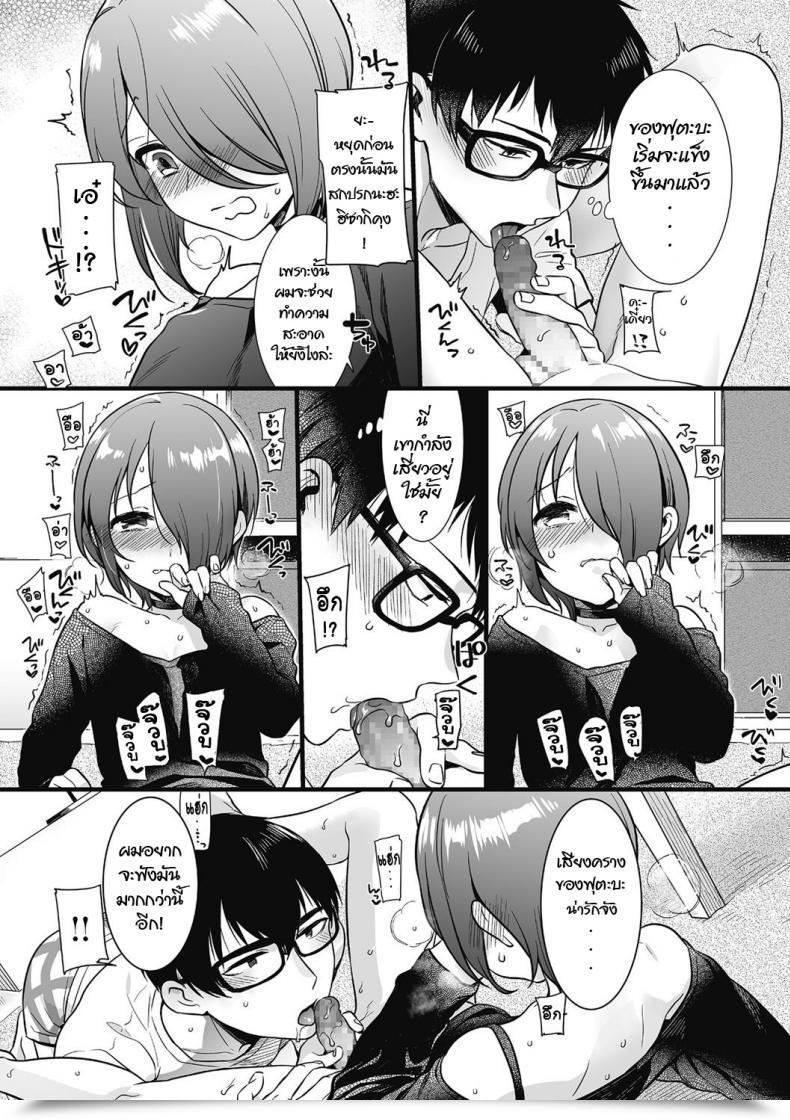 Doujin Akai Yoru Otoko Ni Kawaii Tte Ii No Ka!? Kyawatama 2018-Nen Fuyu Gou โดจินแปลไทย 25