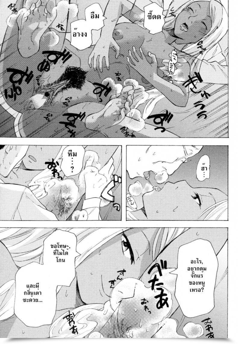 Doujin Miharu The Scent Of Black Pores And Skin โดจินแปลไทย 33