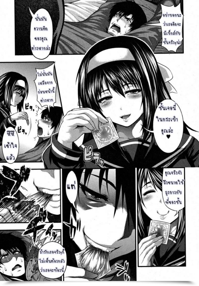 Doujin Taihei Tengoku Aishuu Comedian Shingeki 2013-01 โดจินแปลไทย 33