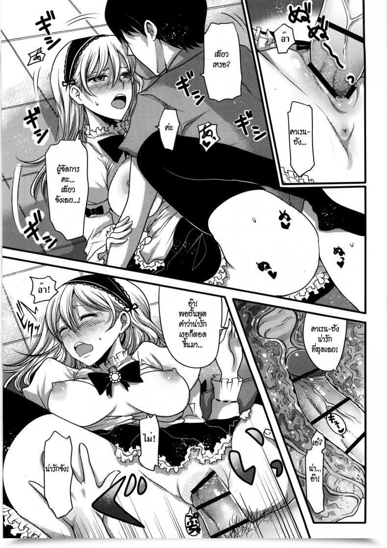 Doujin Nakasone Haiji Lady'S Heaven Ch.09 โดจินแปลไทย 29