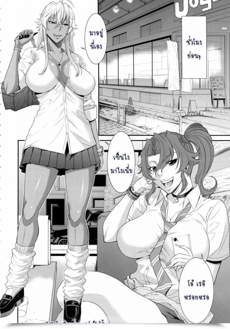Doujin Ozashiki Sunagawa Tara Tokyo Charisma Koushuu Benjo โดจินแปลไทย 5