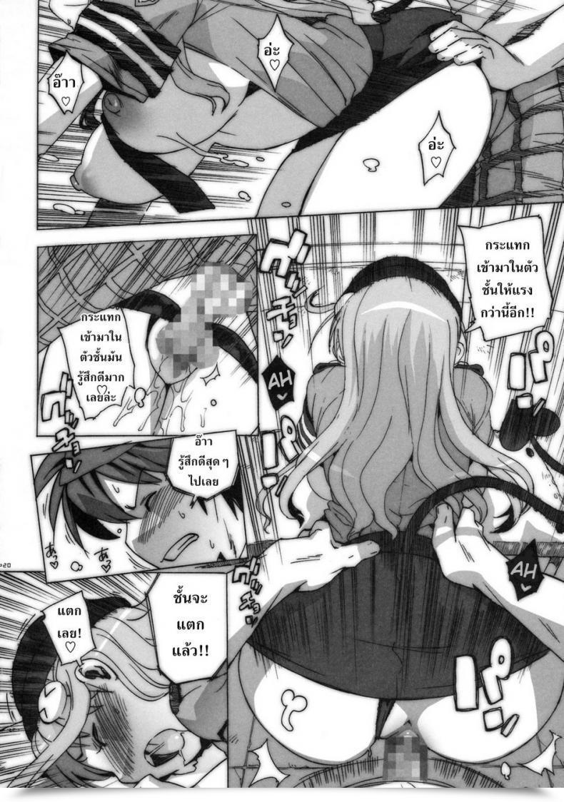 Doujin Number2 Takuji Kosu Tora To Like Ru โดจินแปลไทย 35