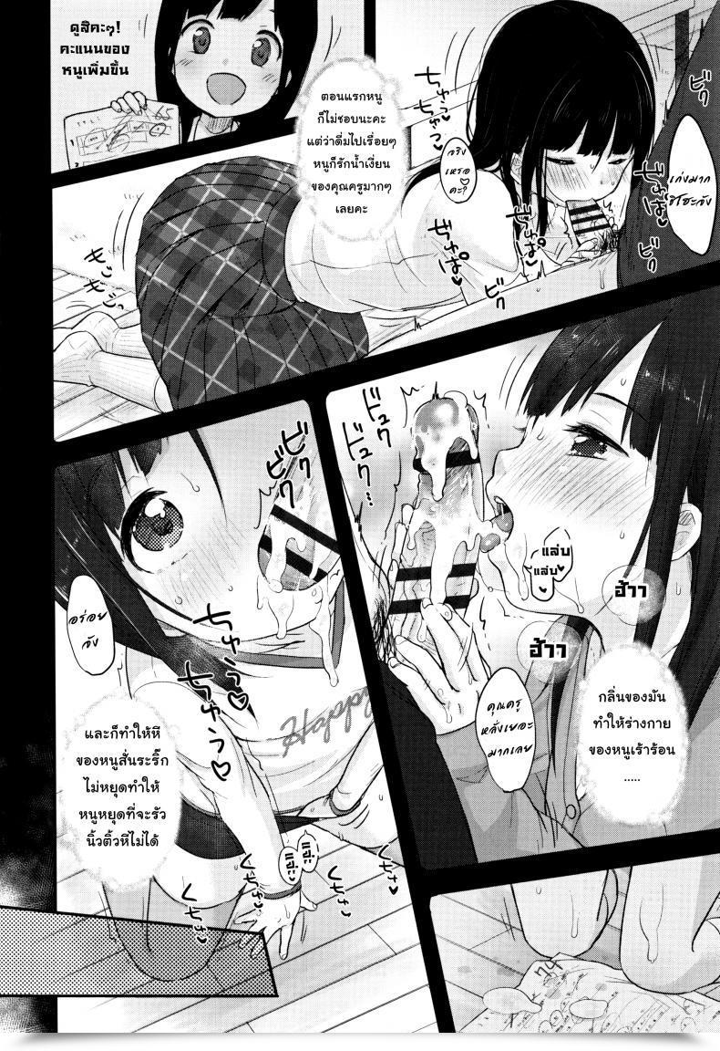 Doujin Yukiu Con Chuukurai Ga Suki - Examine Technique With Semen Comedian Version โดจินแปลไทย 15