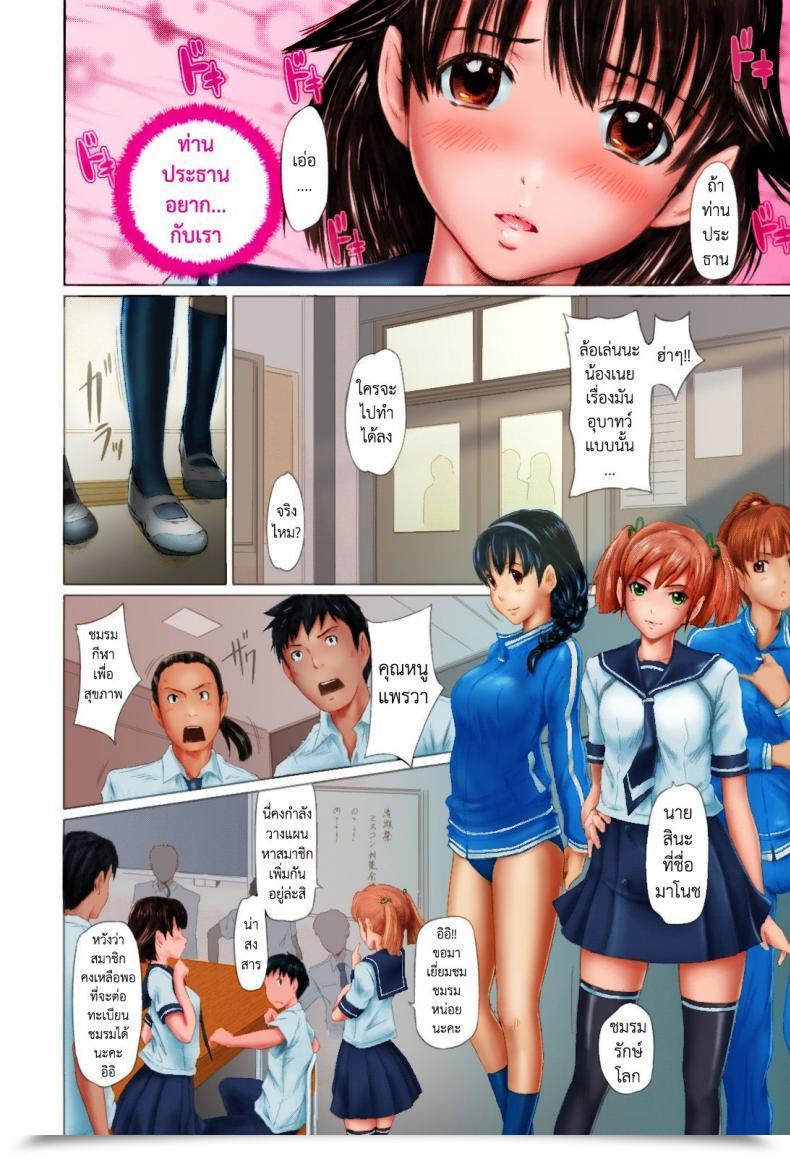 Doujin Kisaragi Gunma Miss Contest Rhapsody Candy Hearts Ch. 6 โดจินแปลไทย 11