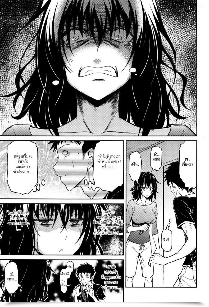 Doujin Aoki Kanji Nee-Chan No Sakauramix | Nee-Chan'S Unjustified Ragings โดจินแปลไทย 9