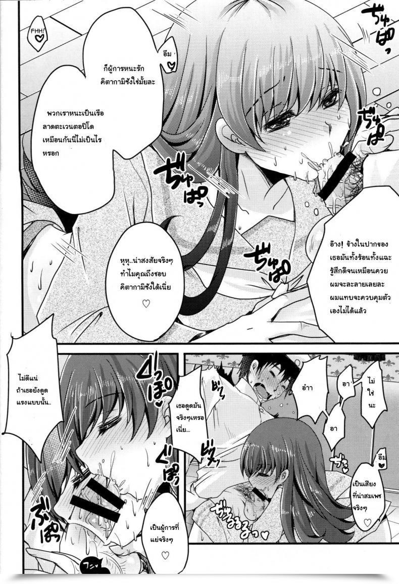 Doujin C88 Usubeniya Usubeni Sakurako Scapegoat Kantai Assortment -Kancolle- โดจินแปลไทย 17
