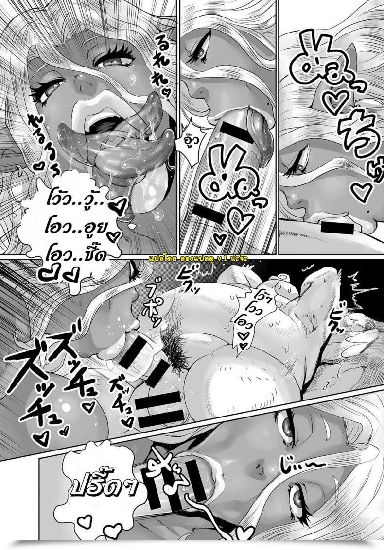 Doujin Odd Orc Musume Wa Ikemen Ga Osuki | Orc Ladies Love Good-Looking Guys โดจินแปลไทย 15
