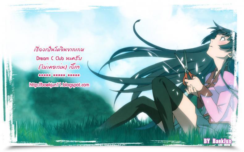 Doujin G'S Studio Kisaragi Gunma Dream Paradise โดจินแปลไทย 53