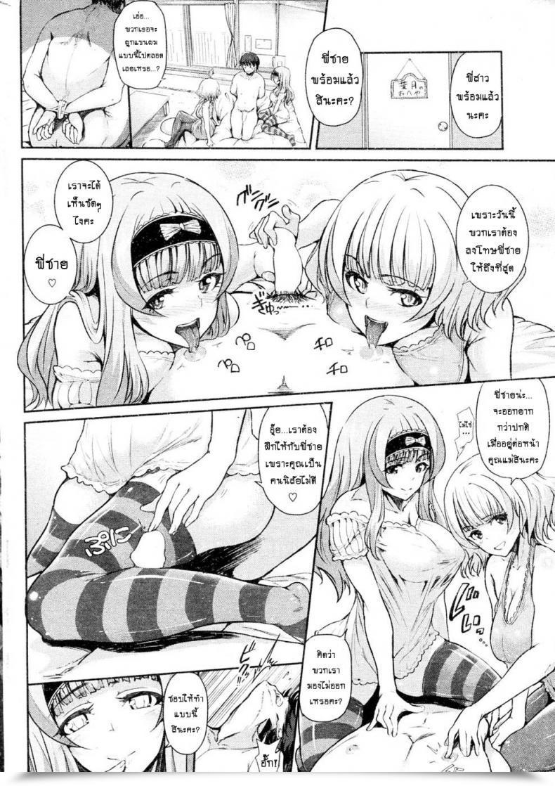 Doujin Suzuhane Suzu Brother Coach โดจินแปลไทย 11