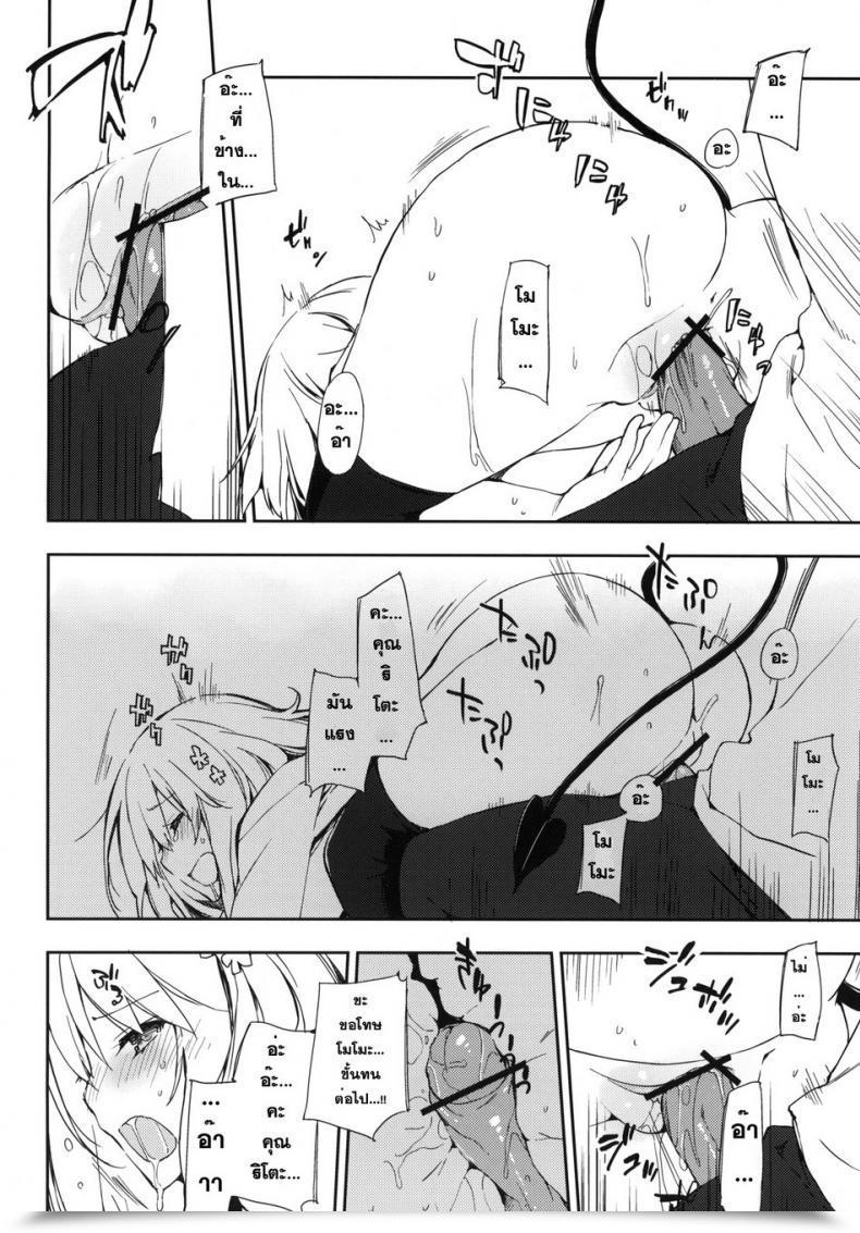 Doujin Mono X Chro Kokonoka Momo No Tennensui โดจินแปลไทย 21