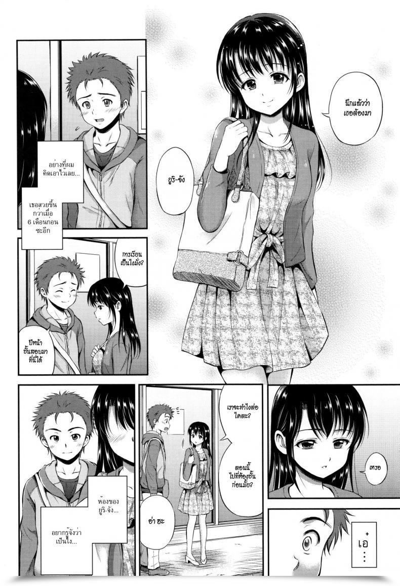Doujin Hanafuda Sakurano Yakimochi Coronary Heart Jealous Coronary Heart โดจินแปลไทย 7